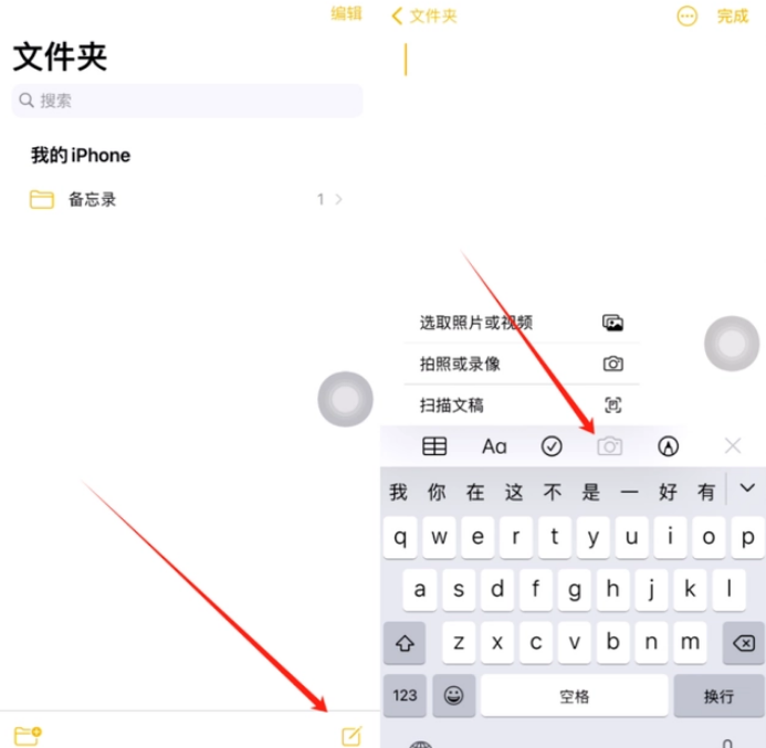 桐梓苹果维修网点分享怎么使用iPhone备忘录扫描证件 