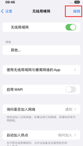 桐梓苹果Wifi维修分享iPhone怎么关闭公共网络WiFi自动连接 