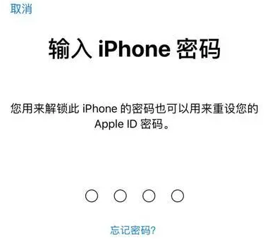 桐梓苹果15维修网点分享iPhone 15六位密码怎么改四位 