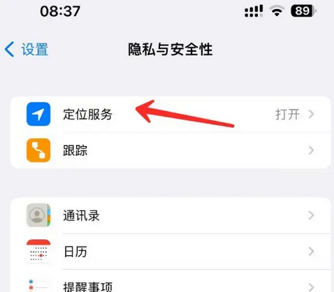 桐梓苹果客服中心分享iPhone 输入“发现石油”触发定位 