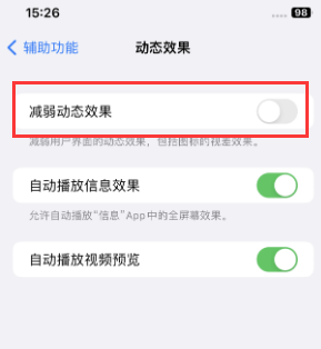 桐梓苹果售后维修点分享苹果iPhone如何隐藏dock栏 