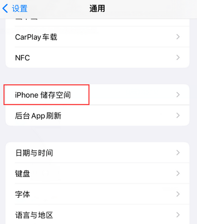 桐梓iPhone系统维修分享iPhone储存空间系统数据占用过大怎么修复 