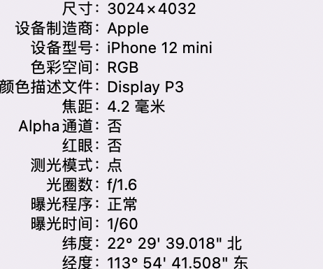 桐梓苹果15维修服务分享iPhone 15拍的照片太亮解决办法 