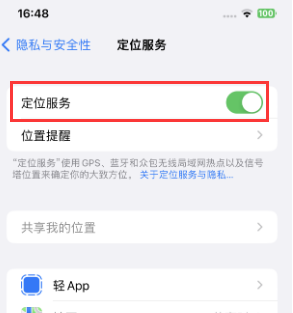 桐梓苹果维修客服分享如何在iPhone上隐藏自己的位置 