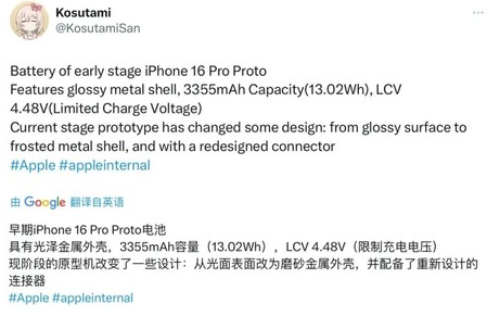 桐梓苹果16pro维修分享iPhone 16Pro电池容量怎么样