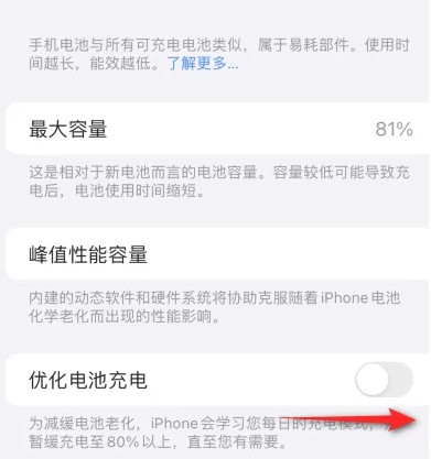 桐梓苹果15维修分享iPhone15充电到80%就充不进电了怎么办 