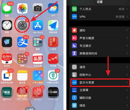 桐梓苹果15换屏服务分享iPhone15屏幕常亮怎么办