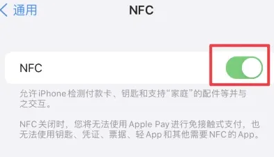 桐梓苹桐梓果维修服务分享iPhone15NFC功能开启方法