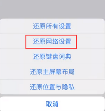 桐梓苹果无线网维修店分享iPhone无线局域网无法开启怎么办