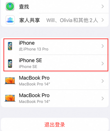 桐梓苹桐梓果维修网点分享iPhone如何查询序列号