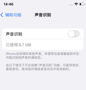 桐梓苹果锁屏维修分享iPhone锁屏时声音忽大忽小调整方法