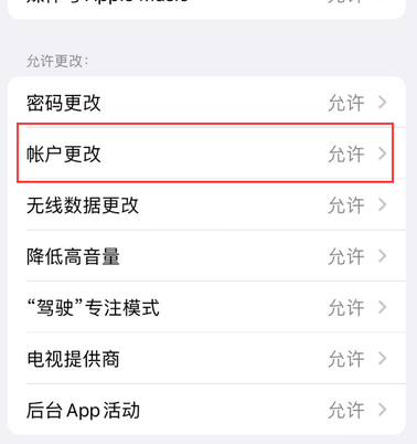 桐梓appleID维修服务iPhone设置中Apple ID显示为灰色无法使用