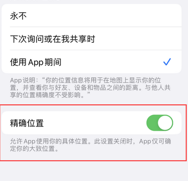 桐梓苹果服务中心分享iPhone查找应用定位不准确怎么办 