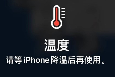 桐梓苹桐梓果维修站分享iPhone手机发烫严重怎么办