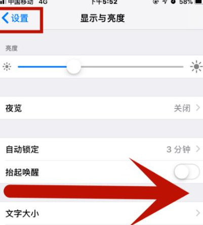 桐梓苹果维修网点分享iPhone快速返回上一级方法教程 