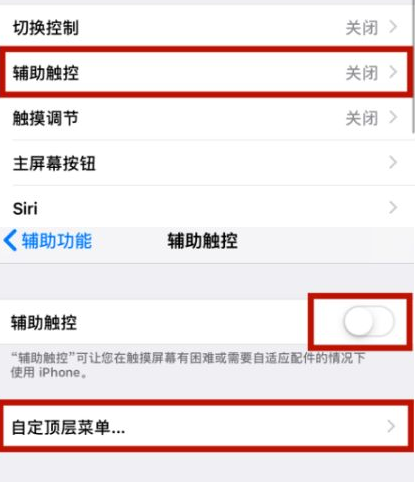 桐梓苹桐梓果维修网点分享iPhone快速返回上一级方法教程