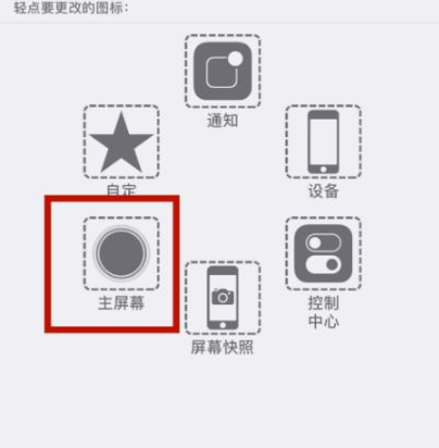 桐梓苹桐梓果维修网点分享iPhone快速返回上一级方法教程