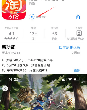 桐梓苹桐梓果维修站分享如何查看App Store软件下载剩余时间