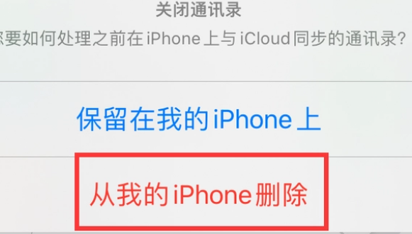 桐梓苹果14维修站分享iPhone14如何批量删除联系人 