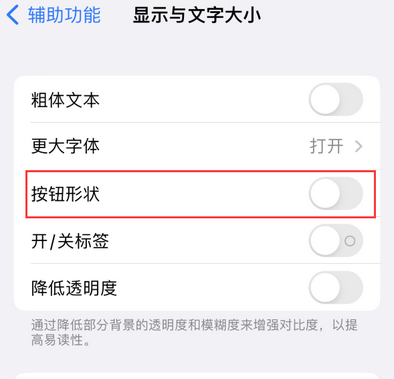 桐梓苹果换屏维修分享iPhone屏幕上出现方块按钮如何隐藏