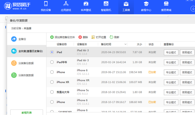 桐梓苹果14维修网点分享iPhone14如何增加iCloud临时免费空间