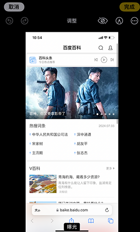 桐梓iPhone维修服务分享iPhone怎么批量修图