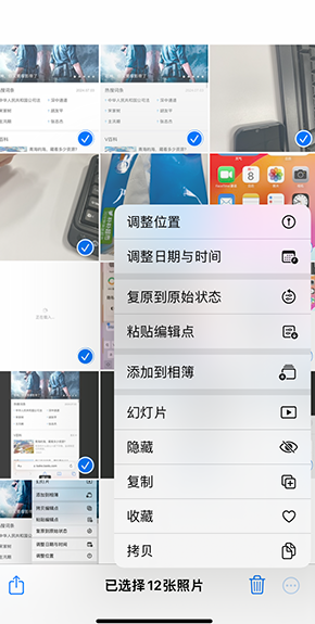 桐梓iPhone维修服务分享iPhone怎么批量修图