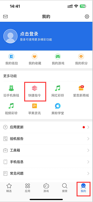 桐梓苹果服务中心分享iPhone的快捷指令如何使用 