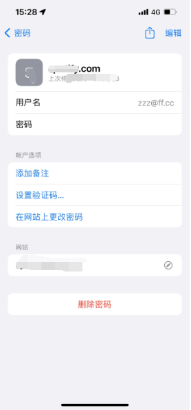 桐梓苹果14服务点分享iPhone14忘记APP密码快速找回方法 