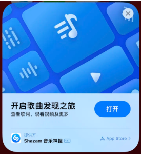 桐梓苹果14维修站分享iPhone14音乐识别功能使用方法 