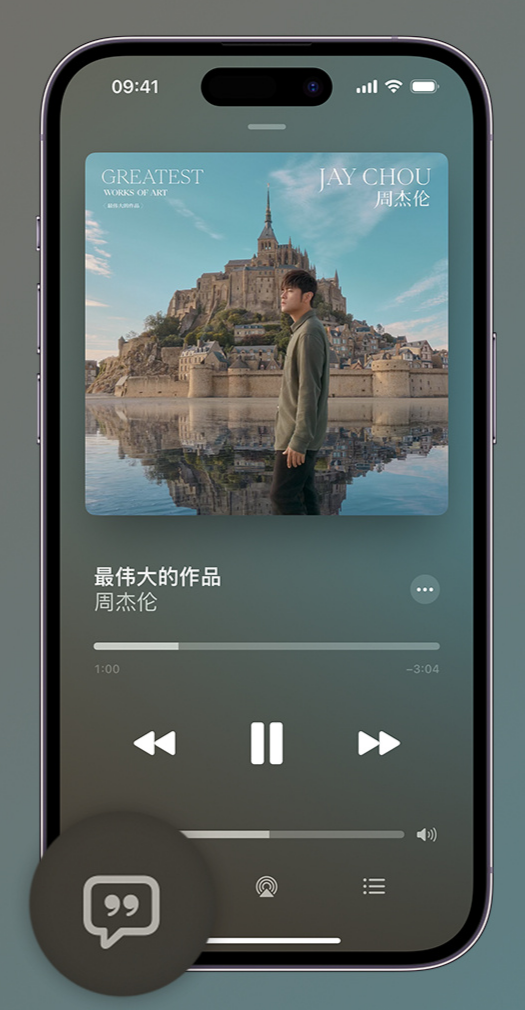 桐梓iphone维修分享如何在iPhone上使用Apple Music全新唱歌功能 