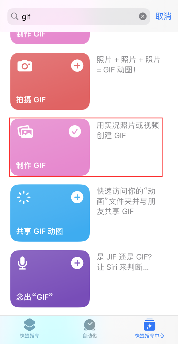 桐梓苹果手机维修分享iOS16小技巧:在iPhone上制作GIF图片 