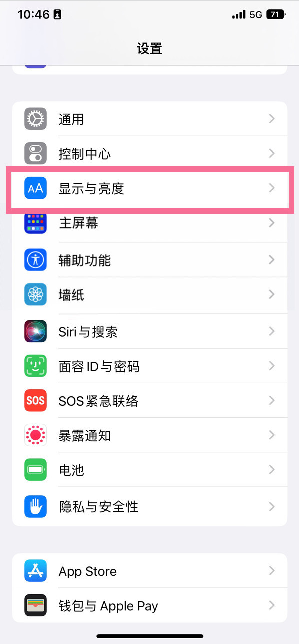 桐梓苹果14维修店分享iPhone14 plus如何设置护眼模式 