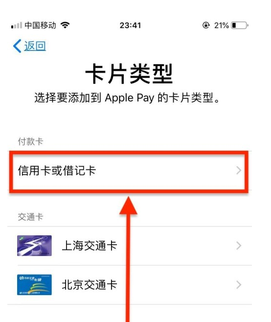 桐梓苹果手机维修分享使用Apple pay支付的方法 