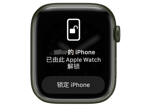 桐梓苹果手机维修分享用 AppleWatch 解锁配备面容 ID 的 iPhone方法 