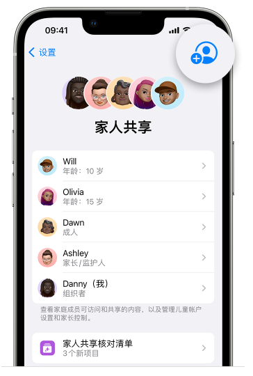 桐梓苹果维修网点分享iOS 16 小技巧：通过“家人共享”为孩子创建 Apple ID 