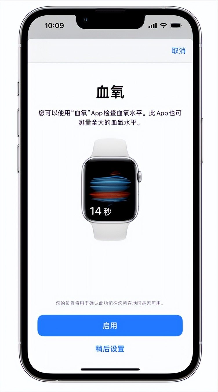 桐梓苹果14维修店分享使用iPhone 14 pro测血氧的方法 