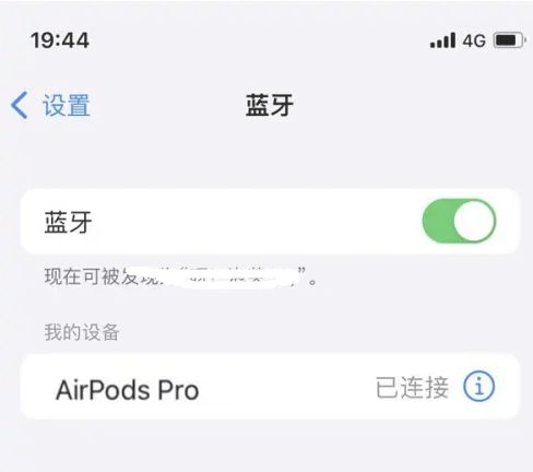 桐梓苹果维修网点分享AirPods Pro连接设备方法教程 