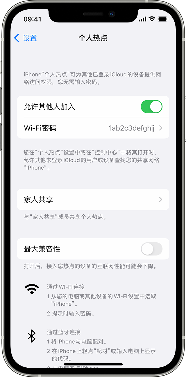 桐梓苹果14维修分享iPhone 14 机型无法开启或使用“个人热点”怎么办 