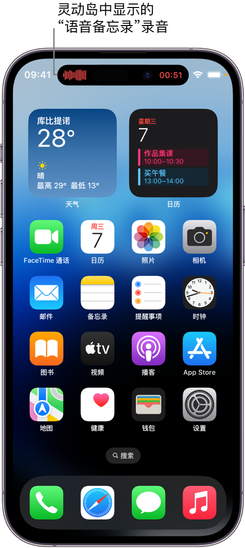 桐梓苹果14维修分享在 iPhone 14 Pro 机型中查看灵动岛活动和进行操作 