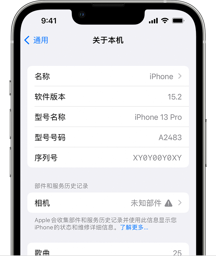 桐梓苹果维修分享iPhone 出现提示相机“未知部件”是什么原因？ 