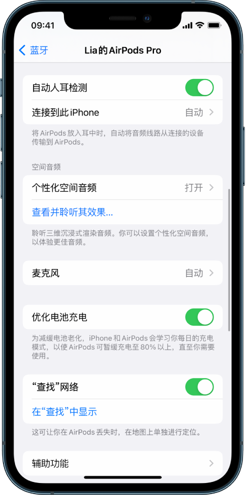 桐梓苹果手机维修分享如何通过 iPhone “查找”功能定位 AirPods 