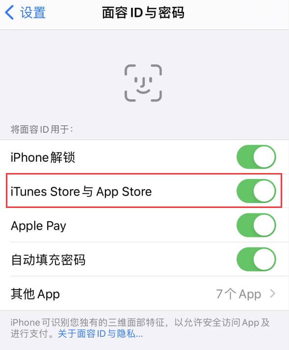 桐梓苹果14维修分享苹果iPhone14免密下载APP方法教程 