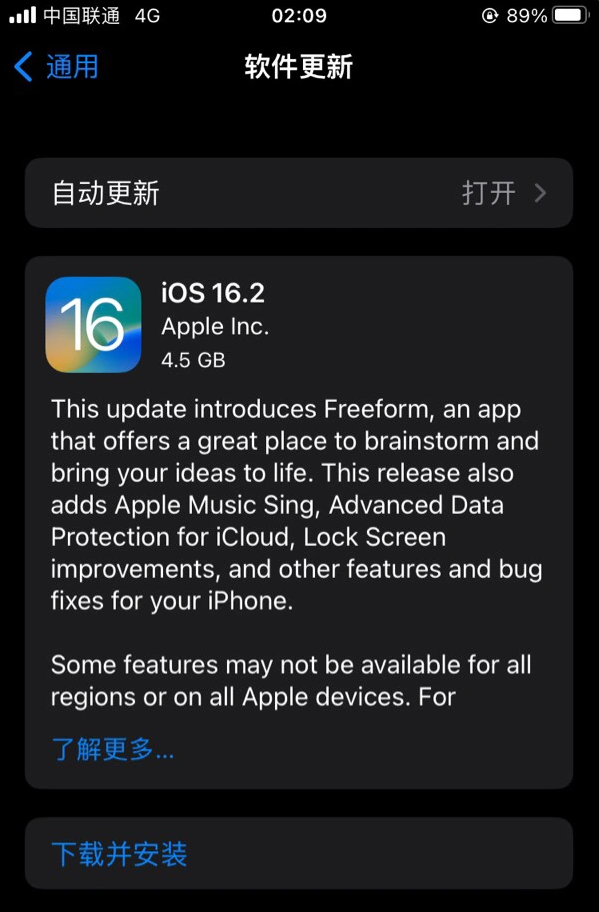 桐梓苹果服务网点分享为什么说iOS 16.2 RC版非常值得更新 