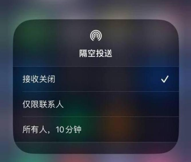 桐梓苹果14维修分享iPhone 14 Pro如何开启隔空投送 