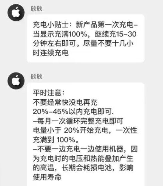 桐梓苹果14维修分享iPhone14 充电小妙招 