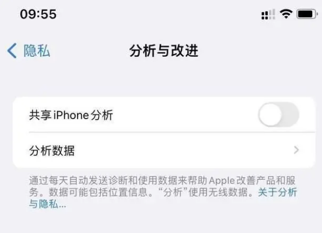 桐梓苹果手机维修分享iPhone如何关闭隐私追踪 