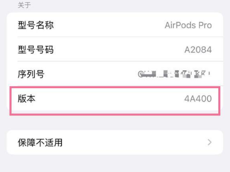 桐梓苹果手机维修分享AirPods pro固件安装方法 