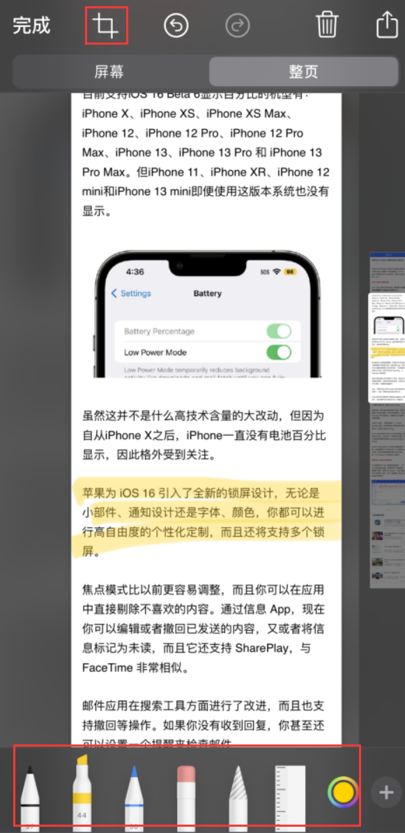 桐梓苹果手机维修分享小技巧：在 iPhone 上给截屏图片做标记 