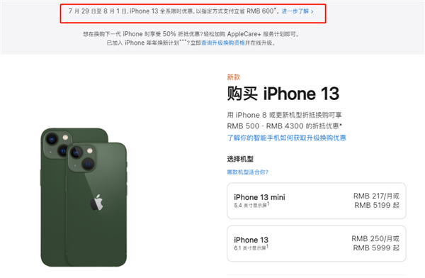 桐梓苹果13维修分享现在买iPhone 13划算吗 